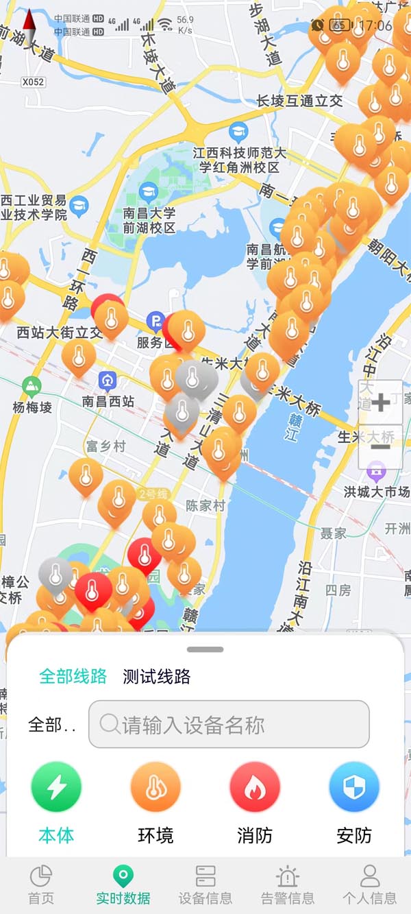 電纜接頭井無線測溫裝置手機APP.jpg